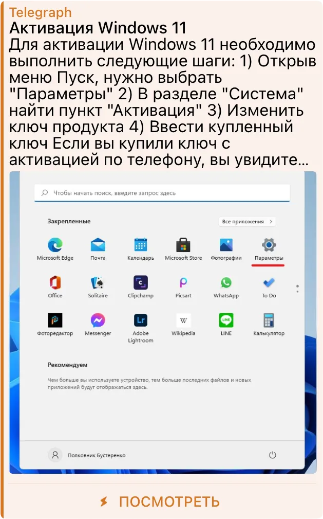 Превью инструкции